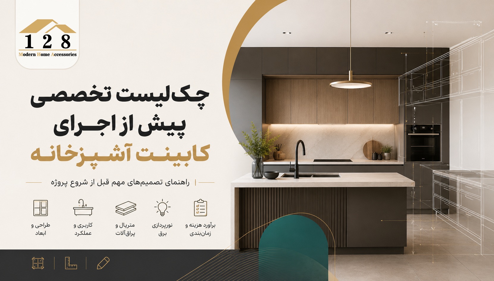 35 تصمیمی که باید قبل از سفارش کابینت بگیرید؛ قبل از اینکه هزینه دوباره‌کاری بدهید
